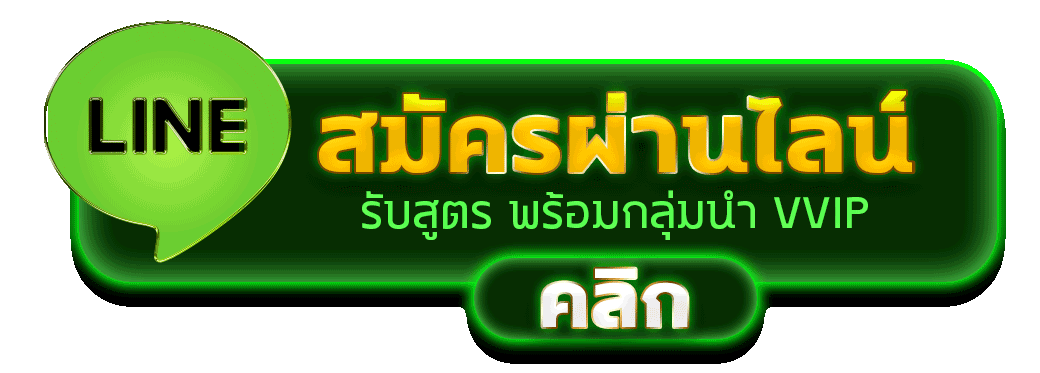 สมัครสมาชิกสล็อต ASKMEBET88 ผ่านไลน์