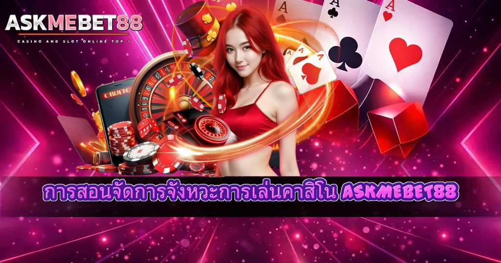 แบนเนอร์สีชมพูม่วง ASWINEBET แสดงสาวดีลเลอร์พร้อมไพ่ หัวใจ และเอฟเฟกต์ประกาย